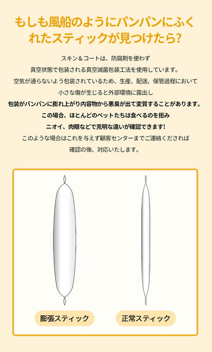 <a href="https://www.qoo10.jp/gmkt.inc/Search/brand.aspx?brandno=120824" target="_blank" class="title_brand" id="btn_brand" title="ドクターバイ">ドクターバイ</a>[公式] スキン＆コート 犬 皮膚 サプリメント 毛 保湿 皮膚炎 痒み止め 指間炎 日本特許成分「AF-343」 30本 (240g)