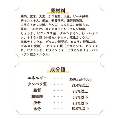うまか 【 国産 無添加 】ドッグフード ドライ チキン 華味鳥 ヒューマングレード グルテンフリー グレインフリー 全犬種 全年齢 総合栄養食 3.0kg (1.5kg×2袋)