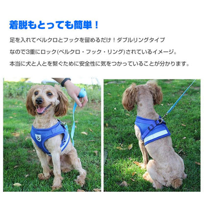 セット 小型犬 ペットハーネス S/M/L 可愛い 犬の 中型犬 メッシュ ハーネスリード 簡単装着 リード 犬用 ハーネス mitas