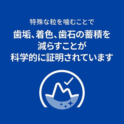 <a href="https://www.qoo10.jp/gmkt.inc/Search/brand.aspx?brandno=77777" target="_blank" class="title_brand" id="btn_brand" title="プリスクリプション・ダイエット">プリスクリプション・ダイエット</a>【人気商品】ドッグフード 犬用 療法食 ヒルズ t/d 小粒 1kg ドライ ペットフード 犬 療養食 ヒルズ プリスクリプション ダイエット メガ割