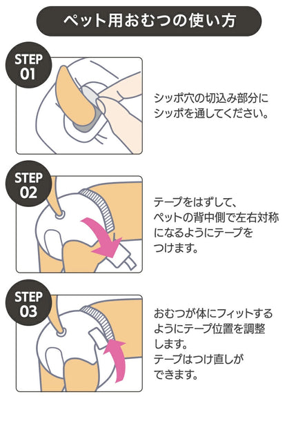 <a href="https://www.qoo10.jp/gmkt.inc/Search/brand.aspx?brandno=49458" target="_blank" class="title_brand" id="btn_brand" title="アイリスオーヤマ">アイリスオーヤマ</a>【公式】6袋まとめ買い／ ペットオムツ 最大4回分吸収 超小型犬 中型犬 ペット用 紙おむつ 猫 介護 粗相 生理 マナー PitaFit NPD * 送料無料