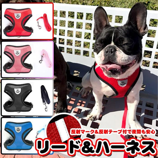 ドッグ 服 メッシュ 犬 ハーネス 胴輪 キャット ウェアハーネス ペット リード付
