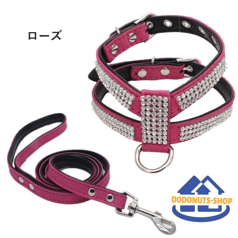 中型犬 2点セット イヌ 犬用品 ラインストーン お おしゃれ ペット用品 胴輪 リード かわいい 犬グッズ お散歩 キラキラ 犬用 小型犬 ハーネス