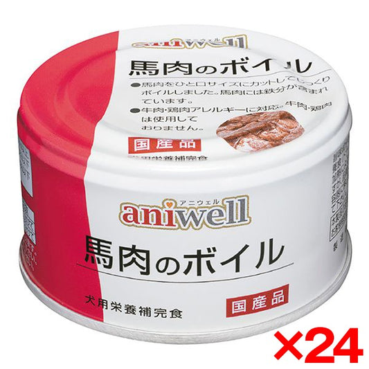 24個セット デビフペット アニウェル 馬肉のボイル 85g d.b.f ドッグフード ウェットフード aniwell 犬用フード
