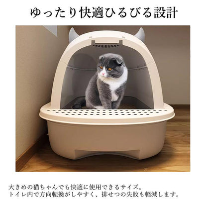 大型 引き出し式 ねこのトイレ ネコトイレ フルカバー 大きめ キャットトイレ 密閉防臭 トイレ スコップ付き 猫 ニオイ対策