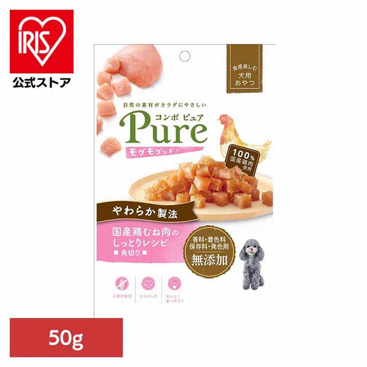 コンボピュアドッグモグモグッド！国産鶏むね肉のしっとりレシピ角切り50g 1011262 日本ペットフード株式会社