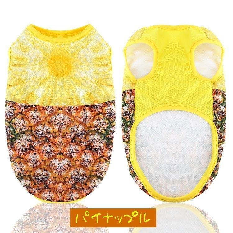 新作登場 上品 ペットファッション ペット服 タンクトップ ドッグウエア キャットウエア メッシュ 薄手 ノースリーブ 袖なし 犬 猫 小型犬 フルーツ柄 リアル