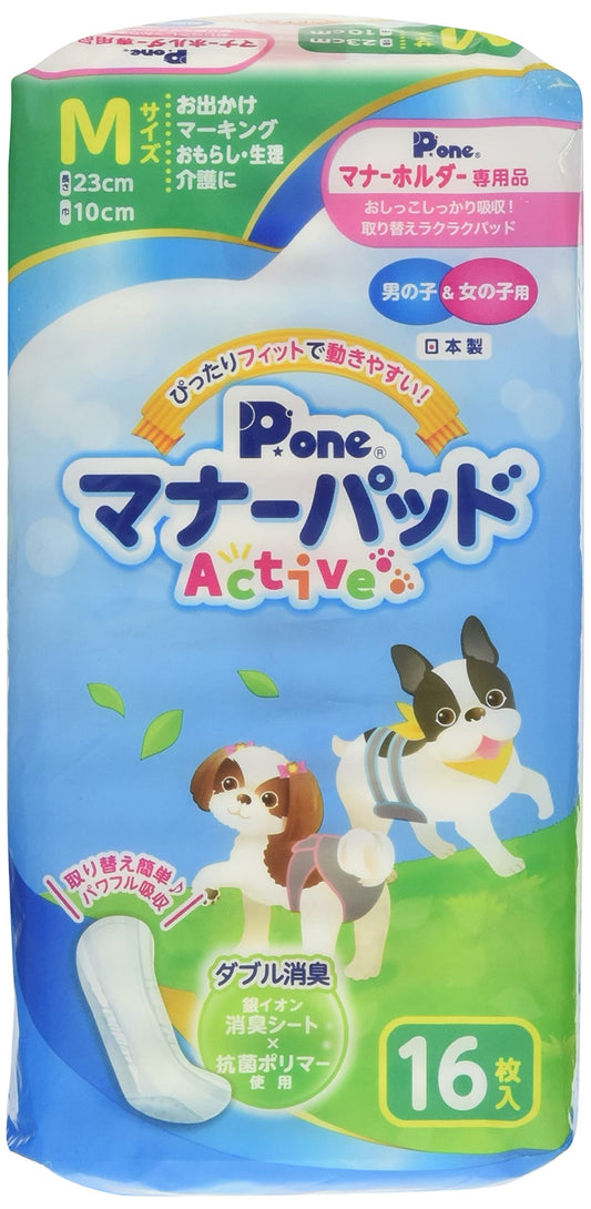 charm(チャーム) P.one 男の子＆女の子用マナーパッドActive M 16枚