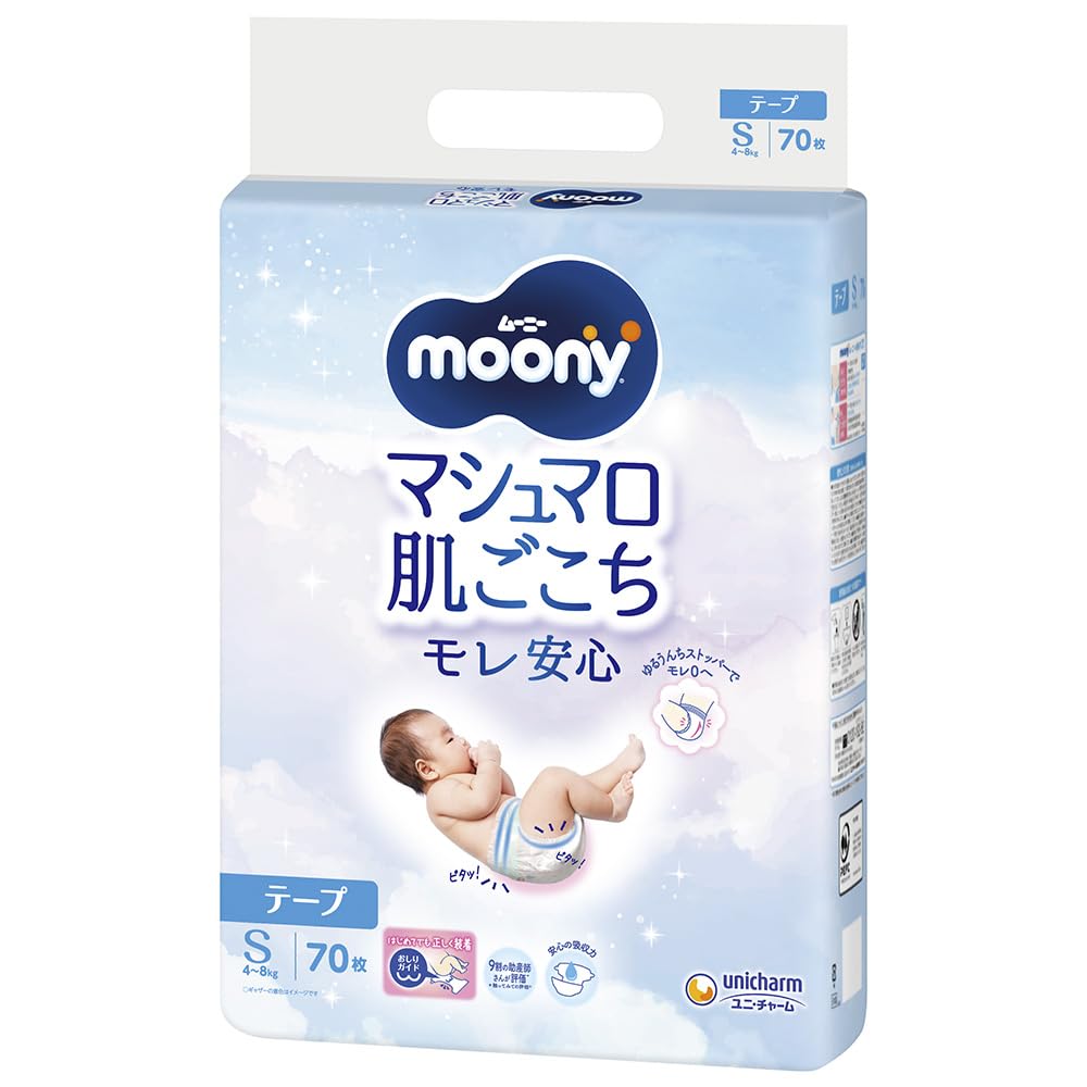 【テープ Sサイズ】 ムーニー マシュマロ肌ごこち モレ安心 オムツ（4~8kg）70枚