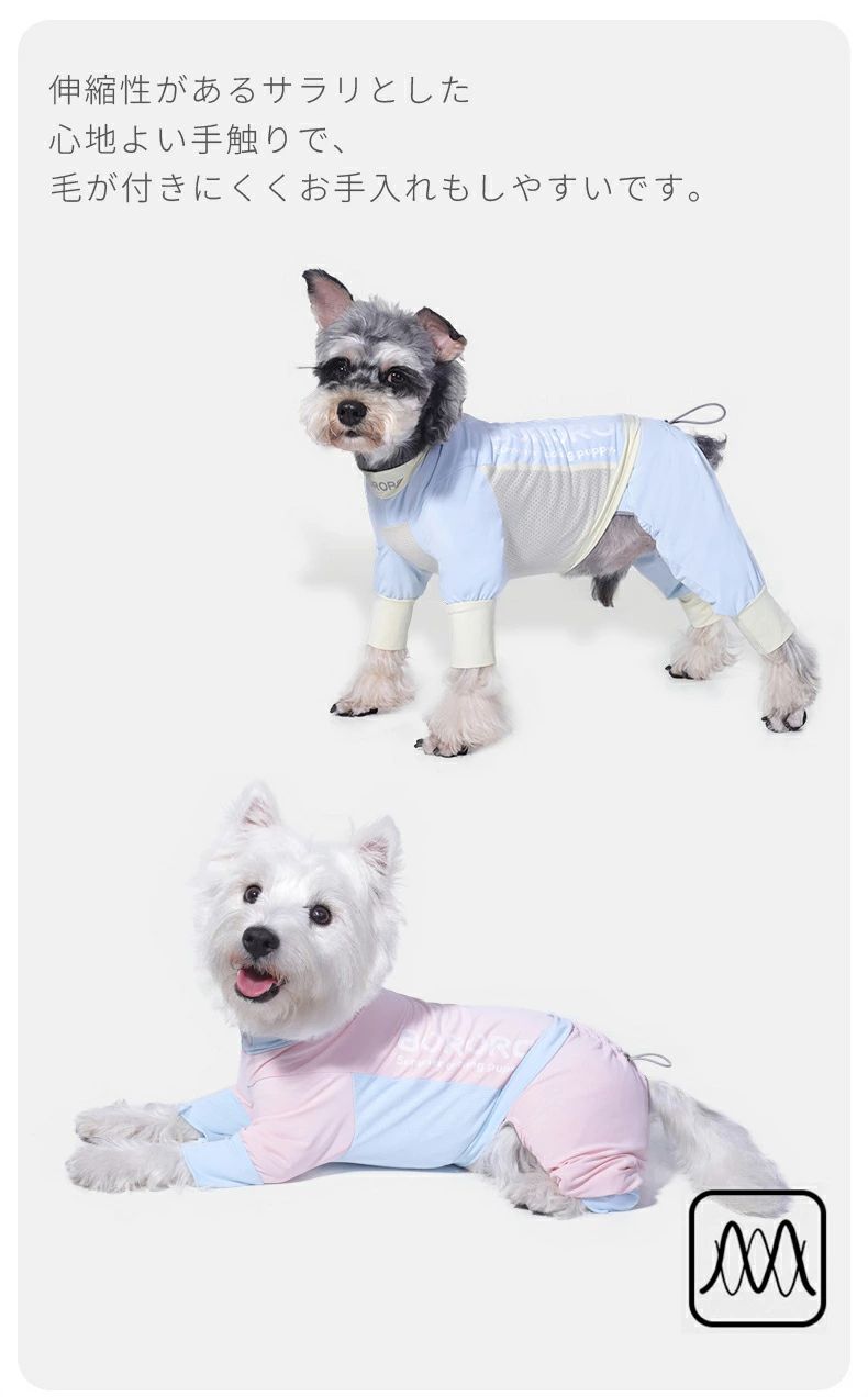 超人気 犬小型犬ロンパース接触冷感防虫大型犬服カバーオール可愛いつなぎ袖あり犬服犬の服服暑さ対策虫よけクールひんやり犬服ウェアペット服防虫虫よけ部屋着