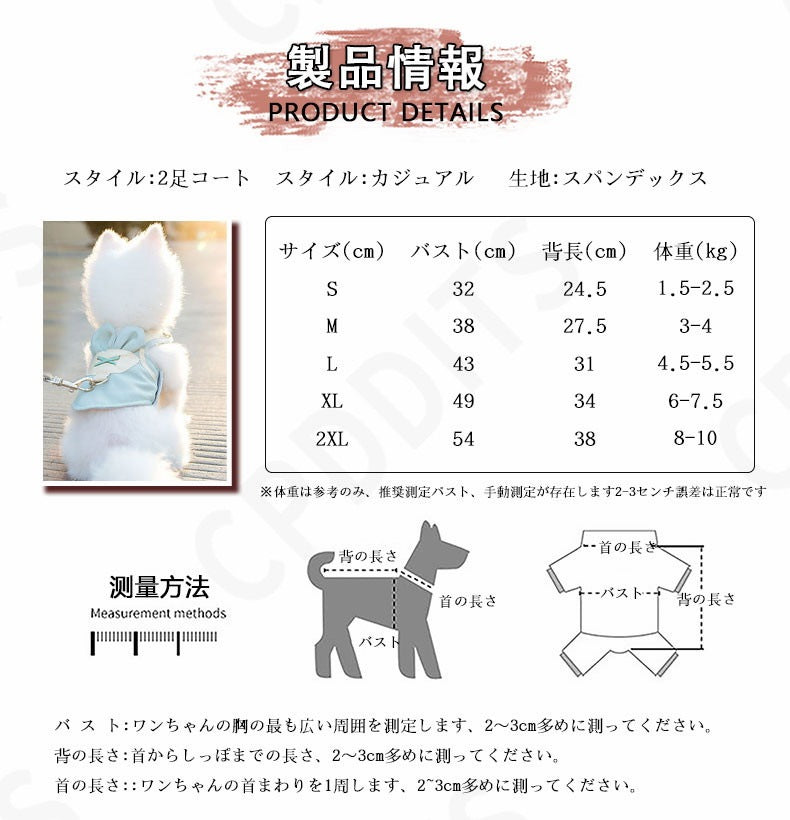 <a href="https://www.qoo10.jp/gmkt.inc/Search/brand.aspx?brandno=107992" target="_blank" class="title_brand" id="btn_brand" title="CPDDITS">CPDDITS</a>犬 猫 ハーネス リードセット ベスト ペット 胴輪 ふっくら生地 服 キャット ドッグ メッシュ