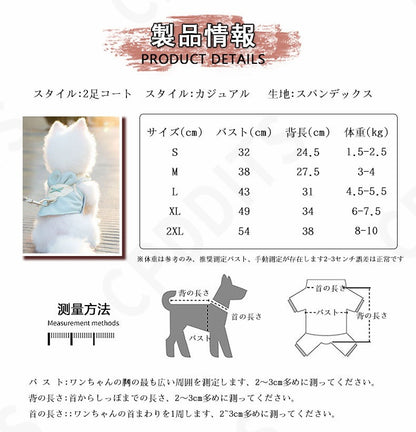 <a href="https://www.qoo10.jp/gmkt.inc/Search/brand.aspx?brandno=107992" target="_blank" class="title_brand" id="btn_brand" title="CPDDITS">CPDDITS</a>犬 猫 ハーネス リードセット ベスト ペット 胴輪 ふっくら生地 服 キャット ドッグ メッシュ