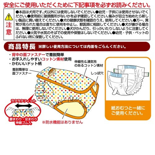 <a href="https://www.qoo10.jp/gmkt.inc/Search/brand.aspx?brandno=66334" target="_blank" class="title_brand" id="btn_brand" title="ペティオ">ペティオ</a>zuttone ずっとね 老犬介護用 紙おむつカバー S ウェア 介護用品 シニア 超小型犬 4kg