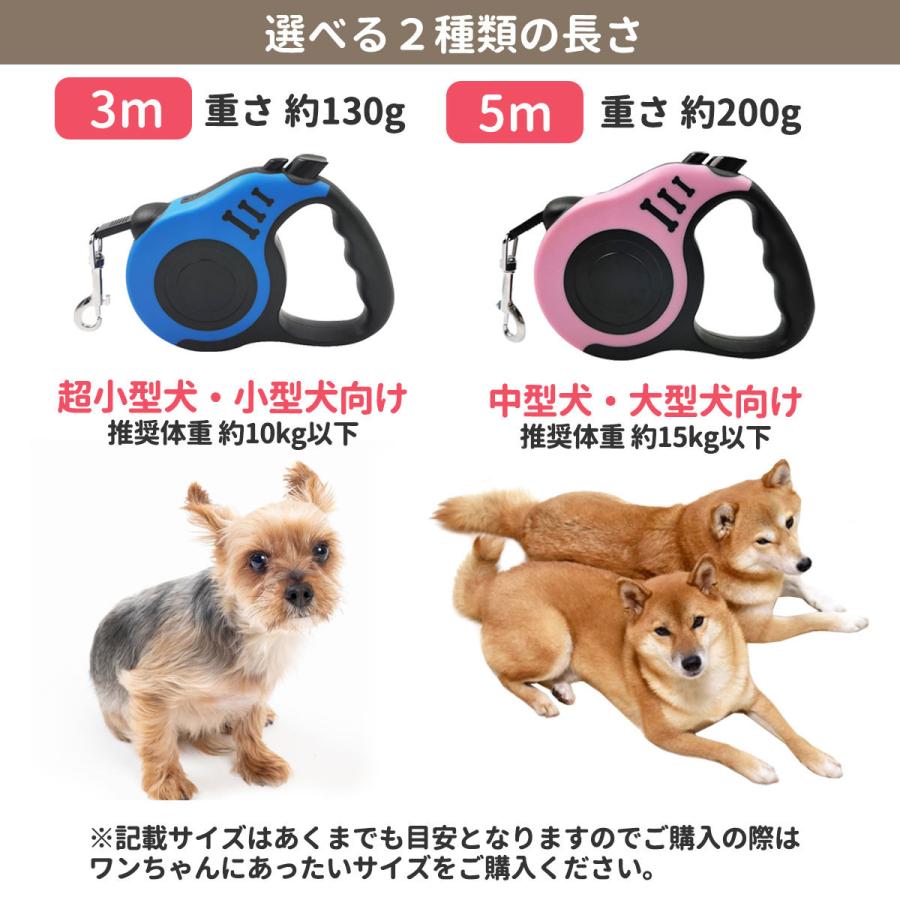 犬 リード 伸縮 おしゃれ 3m 5m 長い 丈夫 小型犬 中型犬 大型犬 フック