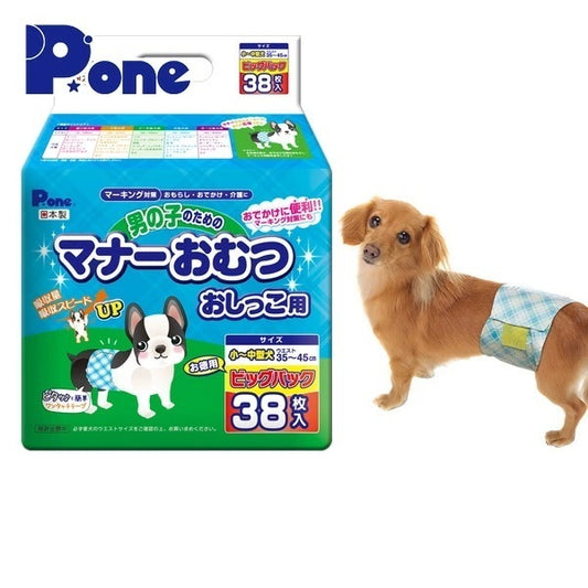 【日本製】 男の子のためのマナーおむつ 犬用おむつジャンボパック 小型中型犬用38枚×3(114枚) PMO-707