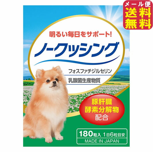 ペット用サプリ ノークッシング 犬 クッシング 対策 サプリ