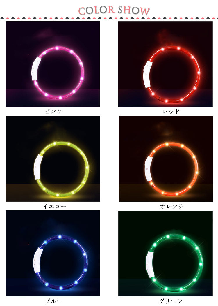 光る首輪 犬用 点灯 led USB充電式 LED光る首輪 LEDライト首輪 散歩 防水 軽量 猫 ワンちゃんの安全対策 サイズ調整可 発光首輪 事故防止 ペット用 小型犬 中型犬 母の日 S M L