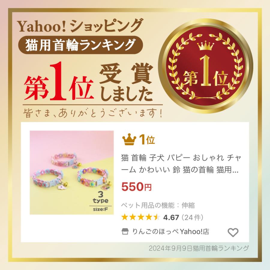 猫 チャーム 首輪 猫の首輪 りんごのほっぺ 軽い かわいい パピー 子犬 猫用 ペットグッズ専門店 鈴 子猫 鈴付き おしゃれ
