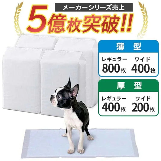 <a href="https://www.qoo10.jp/gmkt.inc/Search/brand.aspx?brandno=49458" target="_blank" class="title_brand" id="btn_brand" title="アイリスオーヤマ">アイリスオーヤマ</a>ペットシーツ 薄型 800枚 400枚 厚型 400枚 200枚 レギュラー ワイド ペット シート トイレ 犬 猫 ペットシート まとめ買い 大容量 メガ割