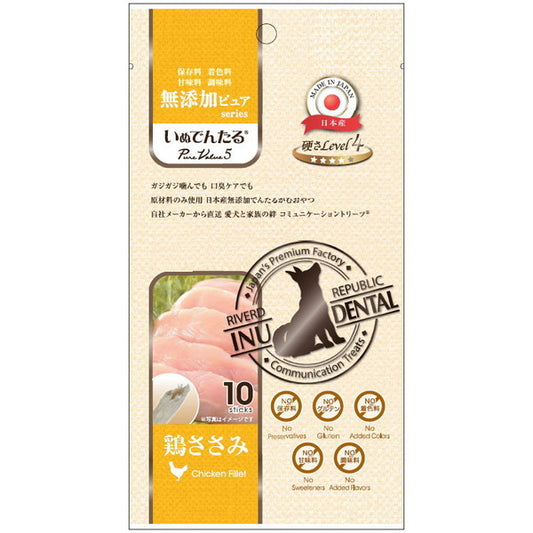 リバードペット いぬでんたる PureValue5 無添加ピュア セミハード 鶏ささみ 10本