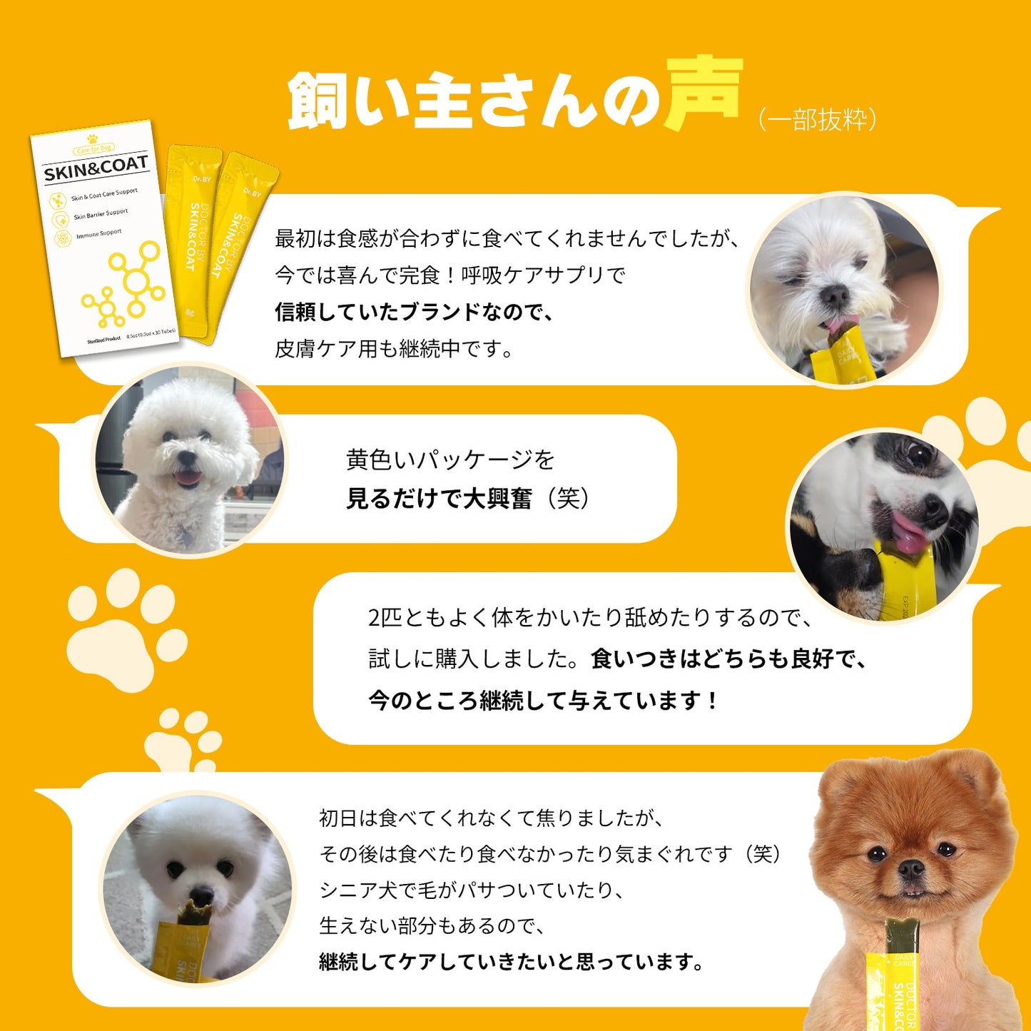 <a href="https://www.qoo10.jp/gmkt.inc/Search/brand.aspx?brandno=120824" target="_blank" class="title_brand" id="btn_brand" title="ドクターバイ">ドクターバイ</a>[公式] スキン＆コート 犬 皮膚 サプリメント 毛 保湿 皮膚炎 痒み止め 指間炎 日本特許成分「AF-343」 30本 (240g)
