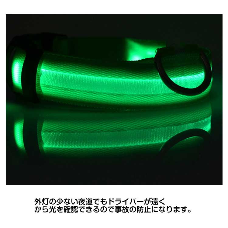 価格が下がった 今日だけ 首輪 犬 光る首輪 USB充電式 猫 事故防止 led ライト 犬用 夜間 散歩用 くびわ XS/S/M/L/XLサイズ おしゃれ 小型犬 中型犬 大型犬 長さ調節可能 安