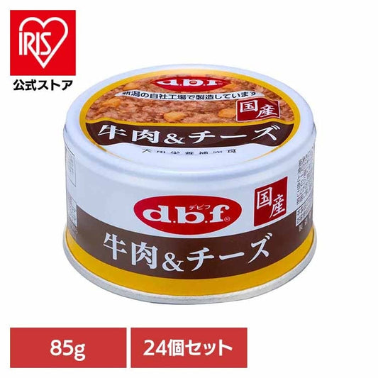 【人気商品】牛肉＆チーズ 85g×24 デビフペット