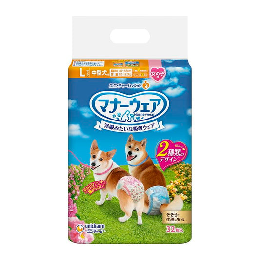 <a href="https://www.qoo10.jp/gmkt.inc/Search/brand.aspx?brandno=124379" target="_blank" class="title_brand" id="btn_brand" title="マナーウェア">マナーウェア</a>ユニチャーム マナーウェア 女の子用 Lサイズ 32枚x1 中型犬用 犬用おむつ マナーおむつ ペット用