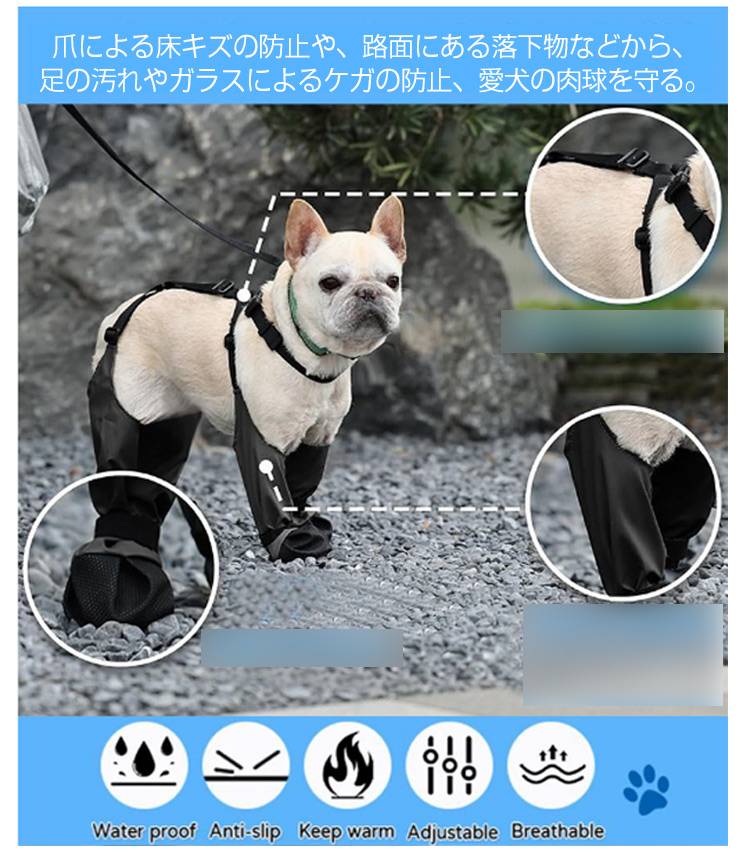 キャンペーン犬用レッグカバー レインシューズ 脱げない 犬 靴 梅雨用 レインシューズカバー 滑りにくい 脱げない 犬用レッグカバー レギンス 犬用シューズ 犬 犬の靴 汚れ防止 肉球保護 雨用ブーツ