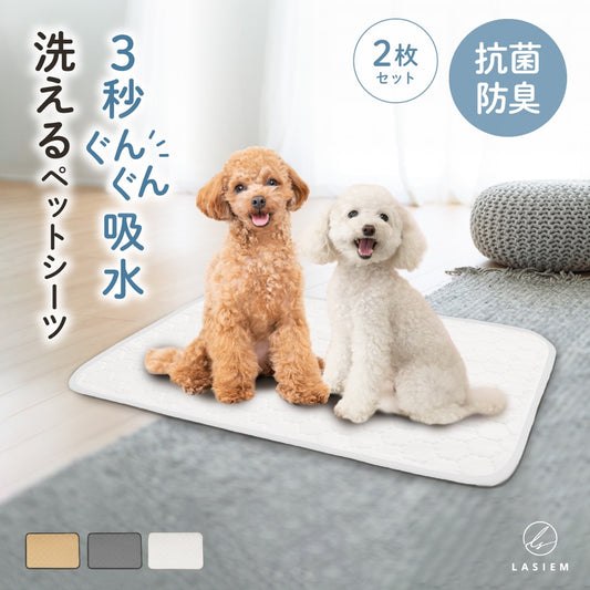 <a href="https://www.qoo10.jp/gmkt.inc/Search/brand.aspx?brandno=117010" target="_blank" class="title_brand" id="btn_brand" title="LASIEM">LASIEM</a>【発送3日以内】洗える ペットシーツ 2枚セット 犬 猫 犬用 ペットマット トイレシート おしっこシート 介護 ペットマット 食事マット 防水 おしっこパッド マット 滑り止め 介護シーツ 漏れ防止