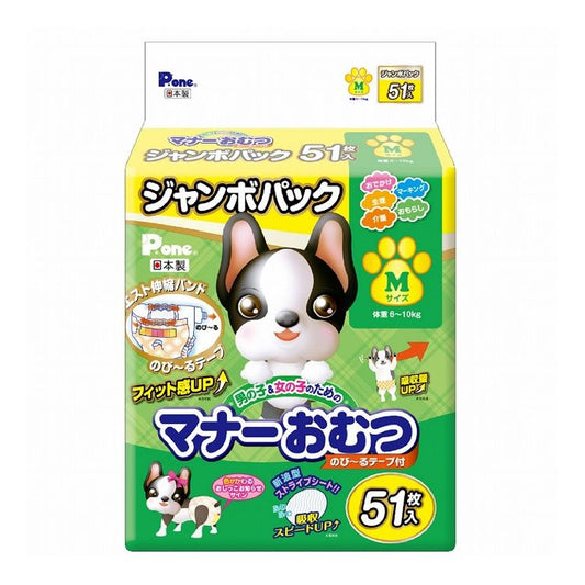 第一衛材 マナーおむつ のびるテープ付 ジャンボパック Mサイズ 51枚 PMO-726 犬 いぬ おむつ 介護 ペット介護 ペット トイレ