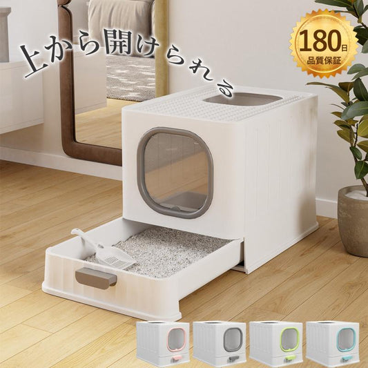掃除簡単 スコップ付き 猫用品 引き出し式 ネコトイレ ペットトイレ トイレ 猫 脱臭抗菌