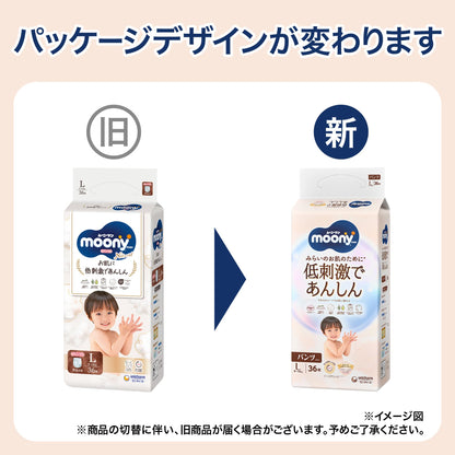 ナチュラルムーニー 【パンツ Mサイズ】ムーニーマンナチュラル オーガニックコットン オムツ(5~10kg)92枚(46枚×2)[ケース品]