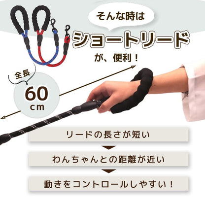 新商品プロモーション，数量限定 犬 リード しつけ ショートリード 犬用 訓練 引っ張り対策 犬のリード 短い 頑丈 丈夫 散歩 しゃれ 大型 中型 小型 60cm ツケ犬 リード