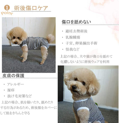 沸騰新柄追加 術後ウェア 術後服 猫 小型犬 中型犬 犬 術後保護服 カバー オス メス兼用 ペット用品 四用quma