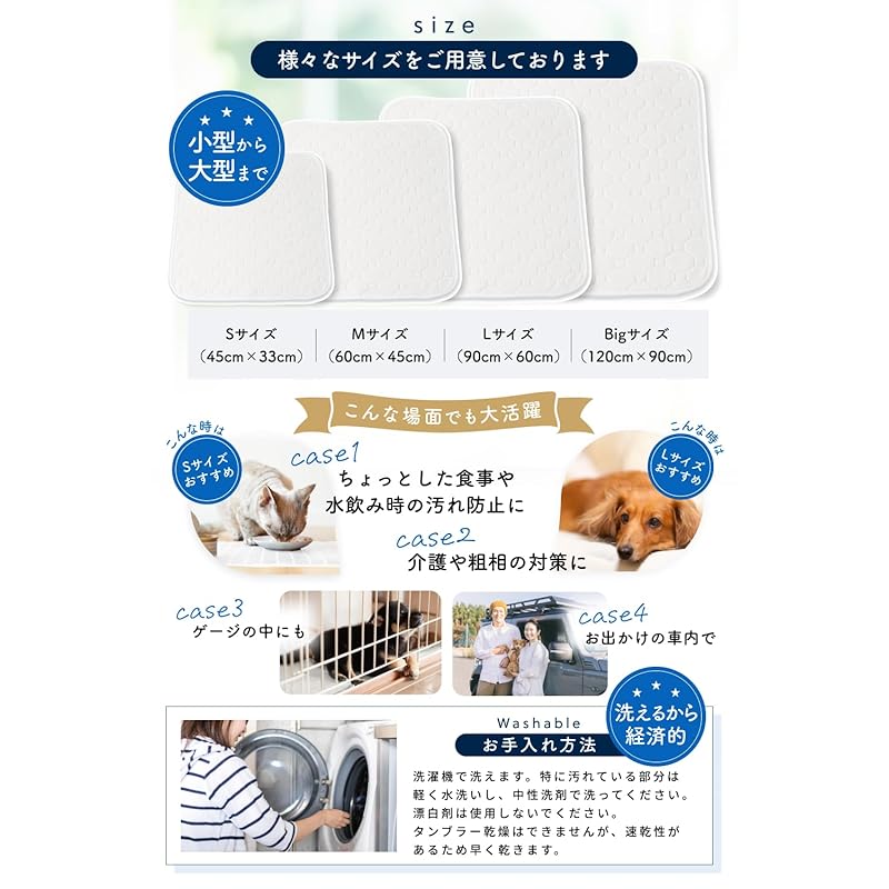 【即納】【瞬間吸水モデル × 動物看護士と開発】洗えるペットシーツ 2枚入り 犬猫兼用 速乾3Dメッシュ [厚労省が安全性を認めた銀イオンによる抗菌防カビ加工] sw