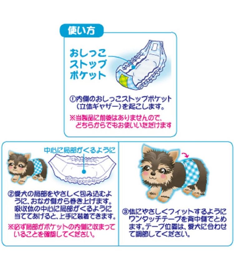 第一衛材 男の子のためのマナーおむつ おしっこ用 ビッグパック 中大型犬 24枚 PMO-709 犬 いぬ おむつ 介護 ペット介護 ペット トイレ