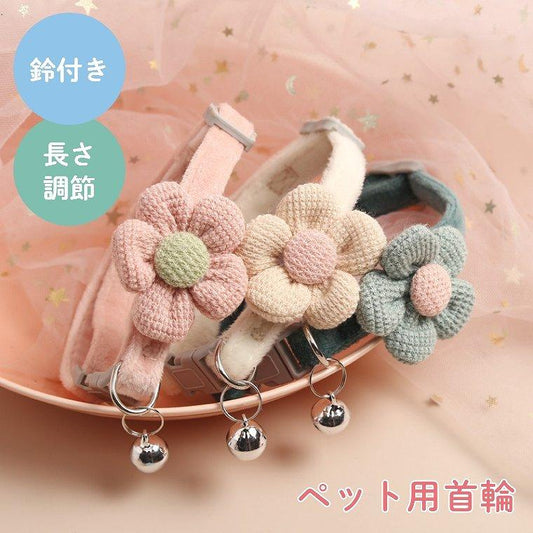 新商品プロモーション，数量限定 犬 首輪 かわいい 花 花柄 フラワー 犬用 小型犬 中型犬 犬の首輪 ペット用品 出かけ 散歩 犬用首輪 鈴付き 長さ調整 チャーム しゃれ 猫の首輪犬 首輪