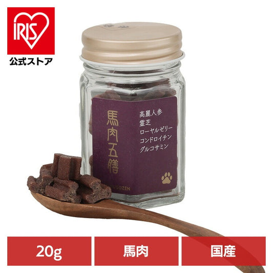【人気商品】ドッグフード おやつ 犬 OS 馬肉五膳 レギュラー 瓶入り 20g