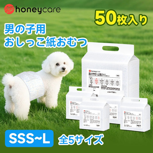 <a href="https://www.qoo10.jp/gmkt.inc/Search/brand.aspx?brandno=109151" target="_blank" class="title_brand" id="btn_brand" title="Honeycare">Honeycare</a>ペットの紙おむつ 男の子用 50枚入り 犬用 オムツ マナーウェア 犬用 高齢犬用 紙オムツ 犬 紙おむつ 旅行・介護・トレーニング対応 SSS/SS/S/M/Lサイズ選べる 使い捨て 清潔・快適設計