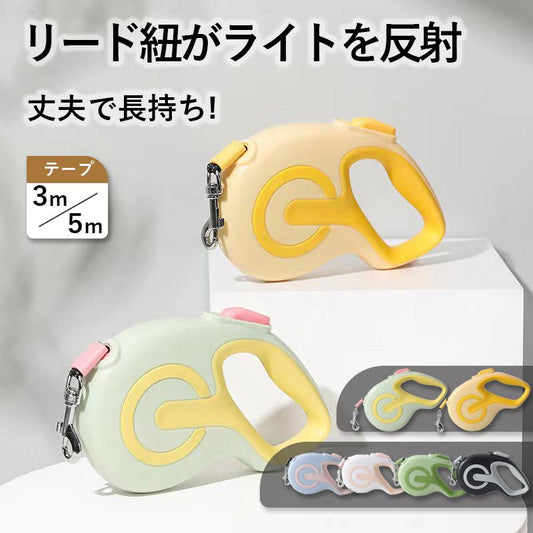 3日以内に出荷 2025新品 3m / 5m フレキシリード 小型犬用 中型犬用 大型犬用 テープ/コード 耐久性 頑丈 安全 伸縮リード フレキシ ペット用品 犬用品 犬のリード3m /