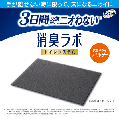 デオシート消臭ラボ 抗菌ドライフィルター レギュラー 4枚 [トイレシステム フィルター]