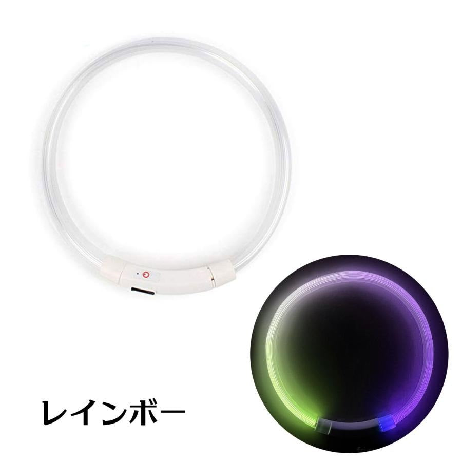 光る首輪 犬用 充電式 レインボー 小型犬 おしゃれ 新品 大人気 猫 犬 LEDライト ペット 中型犬