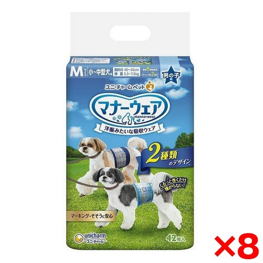 <a href="https://www.qoo10.jp/gmkt.inc/Search/brand.aspx?brandno=18151" target="_blank" class="title_brand" id="btn_brand" title="ユニ・チャーム">ユニ・チャーム</a>【8個セット】 マナーウェア 男の子用 Mサイズ 青チェック紺チェック 42枚