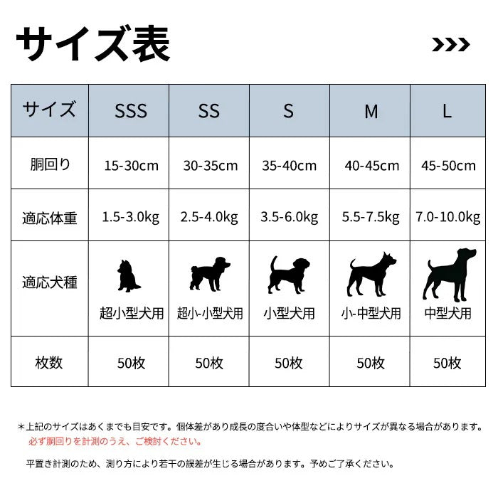 <a href="https://www.qoo10.jp/gmkt.inc/Search/brand.aspx?brandno=109151" target="_blank" class="title_brand" id="btn_brand" title="Honeycare">Honeycare</a>ペットの紙おむつ 男の子用 50枚入り 犬用 オムツ マナーウェア 犬用 高齢犬用 紙オムツ 犬 紙おむつ 旅行・介護・トレーニング対応 SSS/SS/S/M/Lサイズ選べる 使い捨て 清潔・快適設計