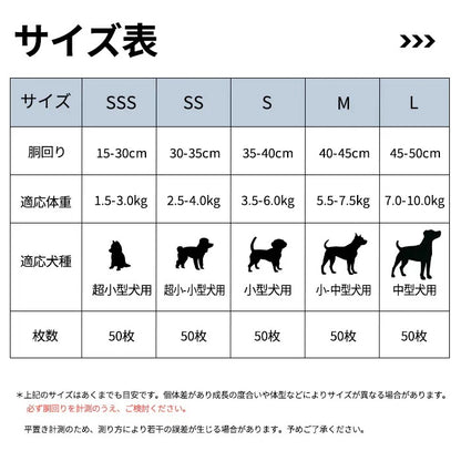 <a href="https://www.qoo10.jp/gmkt.inc/Search/brand.aspx?brandno=109151" target="_blank" class="title_brand" id="btn_brand" title="Honeycare">Honeycare</a>ペットの紙おむつ 男の子用 50枚入り 犬用 オムツ マナーウェア 犬用 高齢犬用 紙オムツ 犬 紙おむつ 旅行・介護・トレーニング対応 SSS/SS/S/M/Lサイズ選べる 使い捨て 清潔・快適設計