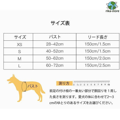 リード 大型犬 反射素材 中型犬 ハーネス リフレクター付き サイズ調整可 負担軽減 2点セット 衝撃緩和 通気性 丈夫 小型犬 かっこいい 頑丈 犬用