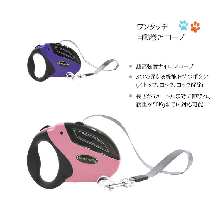 ペット用品 首輪リード ペットリード 伸縮リード ペット首輪リード 犬用品 自動巻き ペット引きひも 犬猫兼用 ワンタッチ 自動巻き ロープ 宅配便送料無料