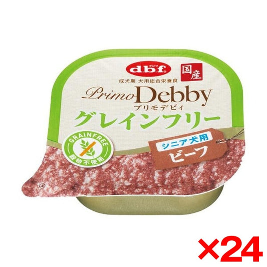 24個セット デビフペット プリモデビィ グレインフリー シニア犬用 ビーフ 95g