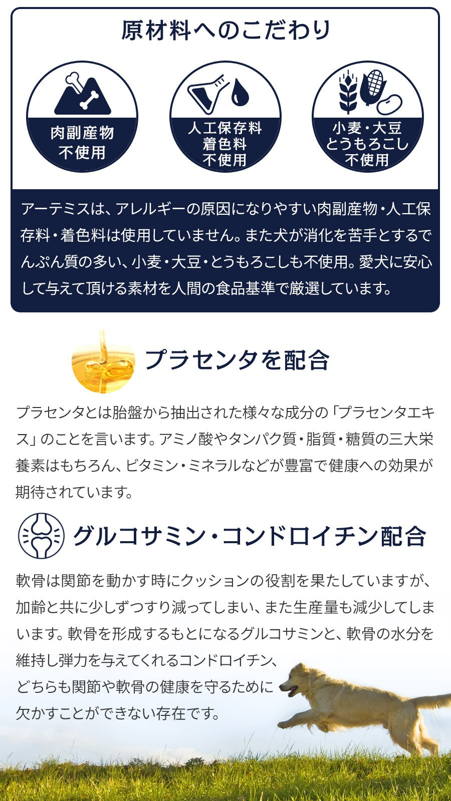 <a href="https://www.qoo10.jp/gmkt.inc/Search/brand.aspx?brandno=110621" target="_blank" class="title_brand" id="btn_brand" title="artemis">artemis</a>アガリクス I/S ヘルシーウエイト 小粒 6.8kg【国産鹿肉ジャーキー20g付き】
